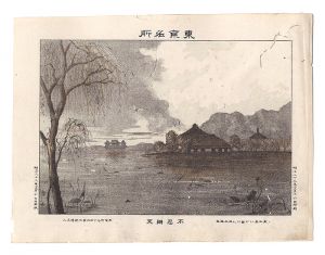 渡邊忠久「東京名所　不忍弁天」