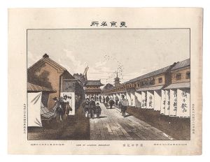 渡邊忠久「東京名所　浅草仲見世」