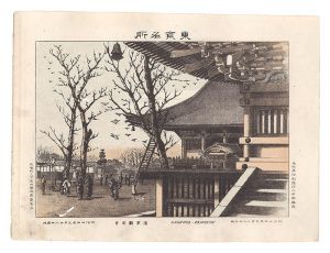 渡邊忠久「東京名所　浅草観世音」
