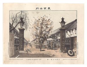 渡邊忠久「東京名所　芳原中之町ノ桜」