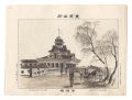Famous Places in Tokyo / Kaiun......