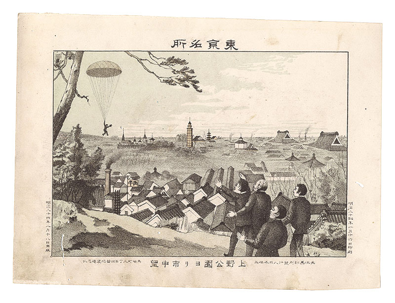 Watanabe Tadahisa “Famous Places in Tokyo / Looking downtown from Ueno park”