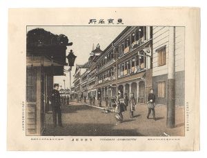 渡邊忠久「東京名所　吉原京町通」
