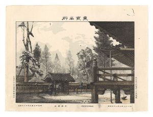 渡邊忠久「東京名所　日枝神社」