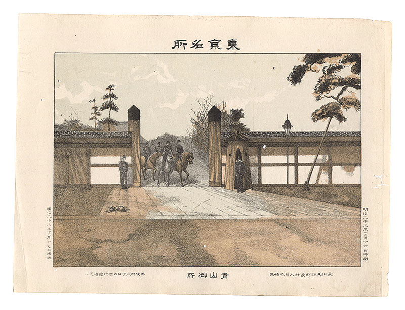 Watanabe Tadahisa “Famous Places in Tokyo /Aoyamagozen”
