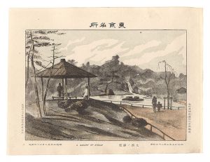 渡邊忠久「東京名所　九段ノ御庭」
