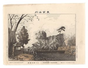 渡邊忠久「東京名所　王子権現滝側」
