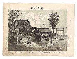 渡邊忠久「東京名所　湯島天神社」