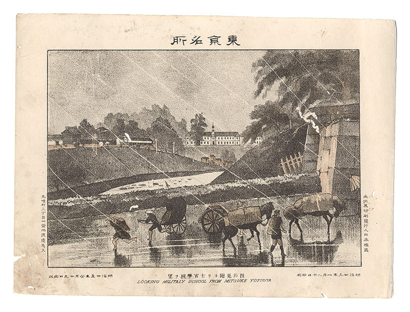 Watanabe Tadahisa “Famous Places in Tokyo /Looking militaly school from Mitsuke Yotsuya”