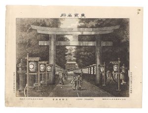 渡邊忠久「東京名所　上野東照宮」