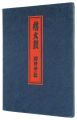 Yagura Drum