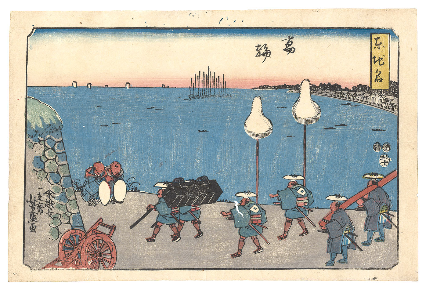 芳盛「東地名　高輪」