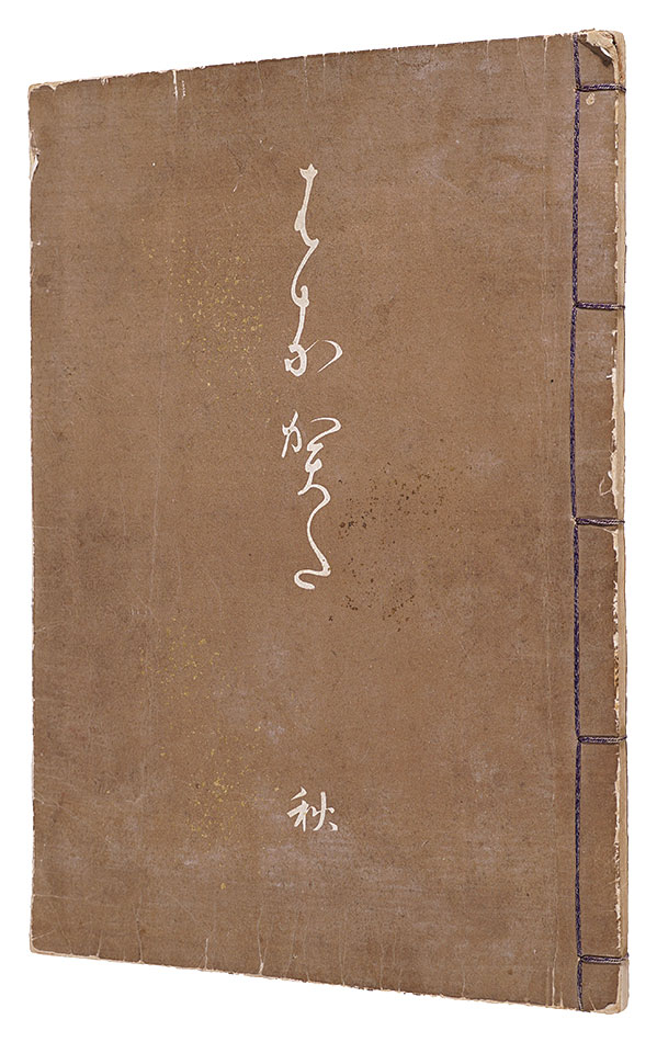 Yamashita Kosen “Designs for kimono / Autumn”