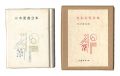 Kotsu miniature book Vol.26 Po......
