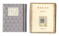 Kotsu miniature book Vol.32 Po......