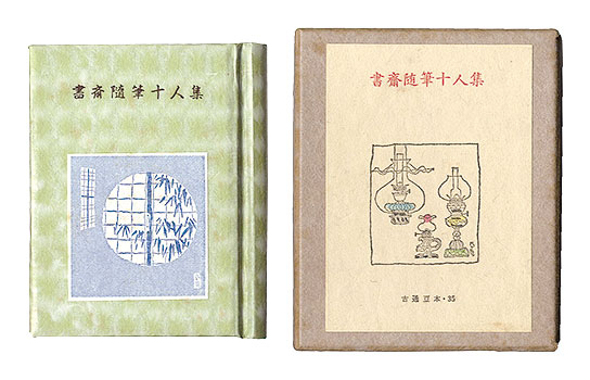 “Kotsu miniature book Vol.35 Pocketbook” Nihon koshotushin henshubu