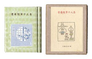 Kotsu miniature book Vol.35 Pocketbook