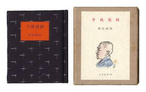 Kotsu miniature book Vol.37 Pocketbook