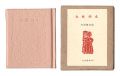 Kotsu miniature book Vol.40 Po......