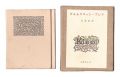 Kotsu miniature book Vol.45 Po......