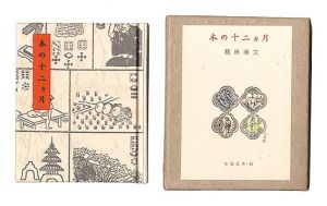 Kotsu miniature book Vol.46 Pocketbook