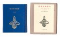 Kotsu miniature book Vol.49 Po......