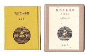 Kotsu miniature book Vol.50 Pocketbook