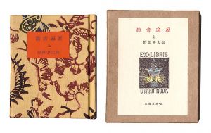 Kotsu miniature book Vol.51 Pocketbook