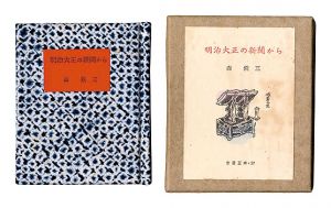 Kotsu miniature book Vol.57 Pocketbook
