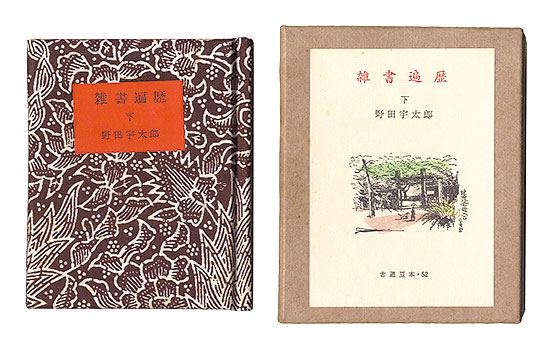 “Kotsu miniature book Vol.52 Pocketbook” Noda Utaro