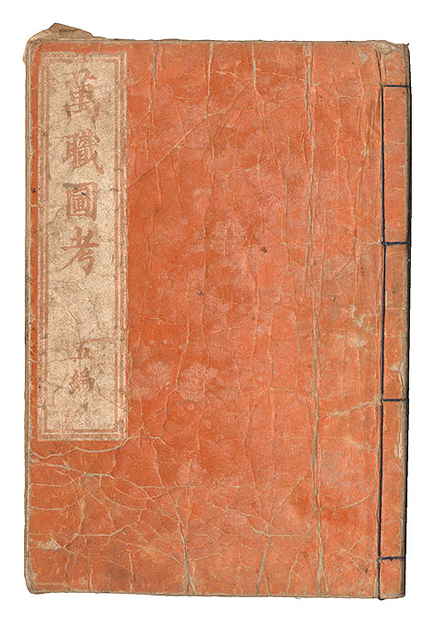 Hokusai “Designs for Artisans / Volume 5”