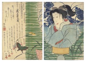 芳年「四代目尾上菊五郎 死絵」