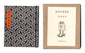 Kotsu miniature book Vol.53 Pocketbook