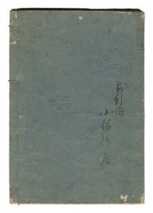 絵入和漢陰隲伝