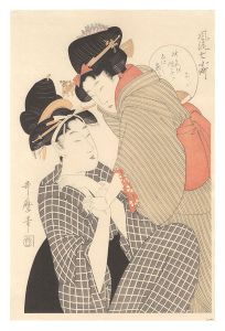 歌麿「風流七小町　鸚鵡【復刻版】」