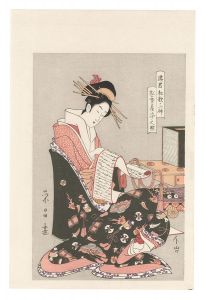 遊君和歌三神　松葉屋染之助【復刻版】 