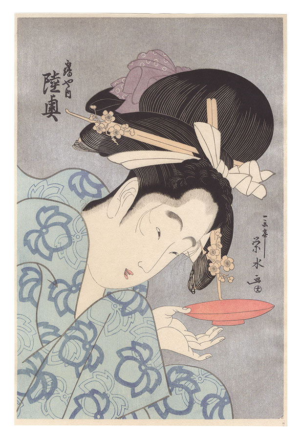 栄水「鶴や内 陸奥【復刻版】 」