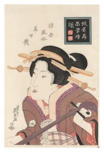 英泉「浮世風俗美女競　蛾眉再画【復刻版】」