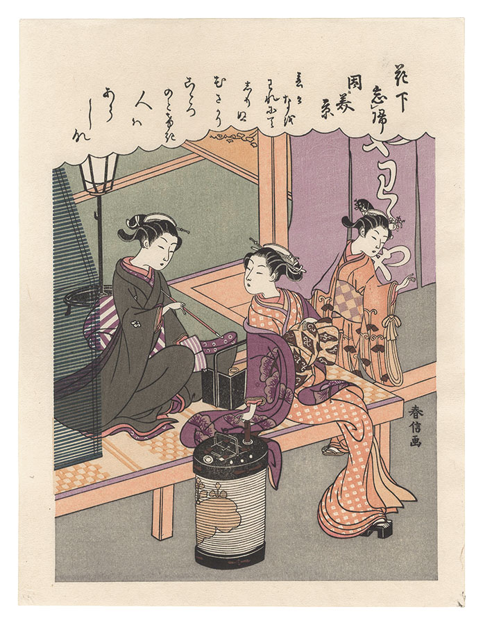春信「花下帰忘 因美景【復刻版】」