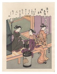春信「花下帰忘 因美景【復刻版】」