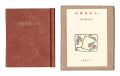 Kotsu miniature book Vol.4 Poc......
