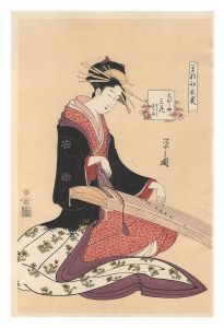 栄之「若那初衣裳　大ひしや三花【復刻版】」