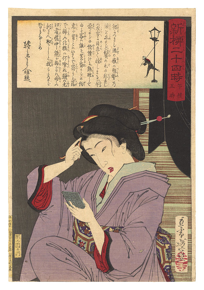 Yoshitoshi “Twenty-four Hours of the Day at Shinbashi and Yanagibashi / 5 p.m.”