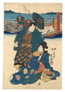 芳廉「本朝武勇女夫合　悪七兵衛景清 遊君阿古屋」
