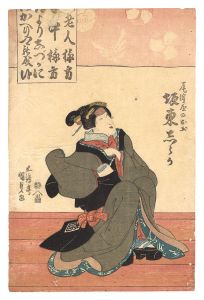 Kunisada I / Kabuki Play: Shimekazari Otakara Soga [七五三翫宝曽我]