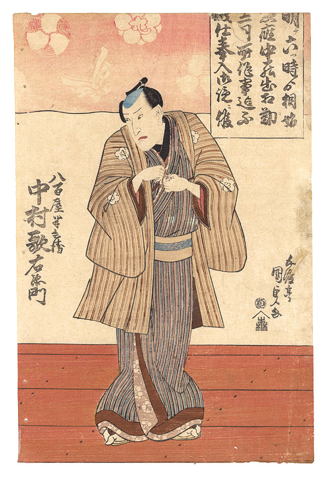Kunisada I “Kabuki Play: Shimekazari Otakara Soga”