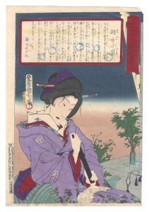 善悪三十六美人　遊女小紫