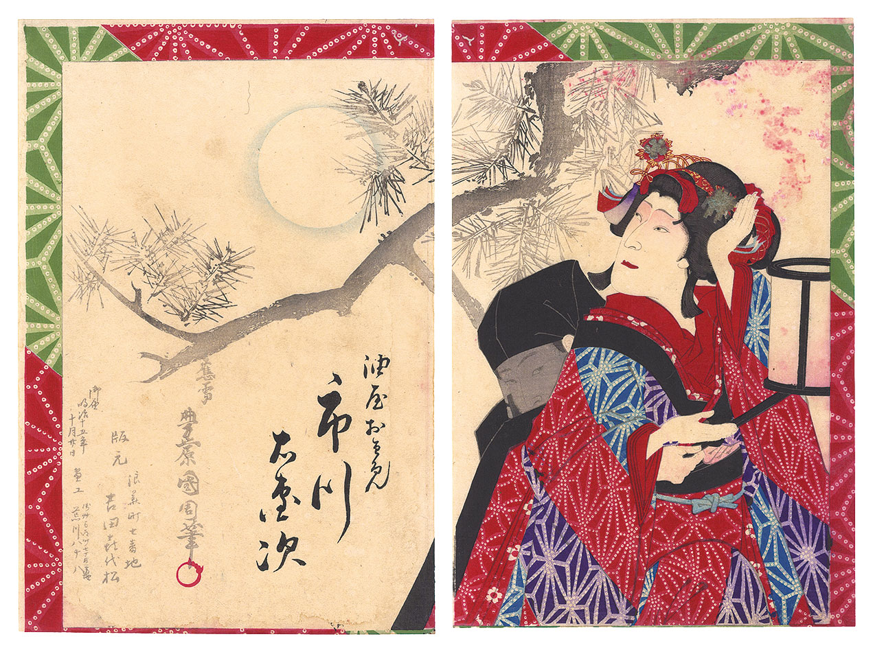Kunichika “Actor Ichikawa Sadanji as Aburaya Osome”