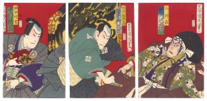 天満宮国字掛額