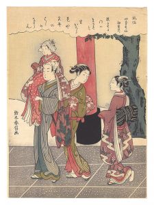 春信「風俗四季歌仙　神楽月【復刻版】」